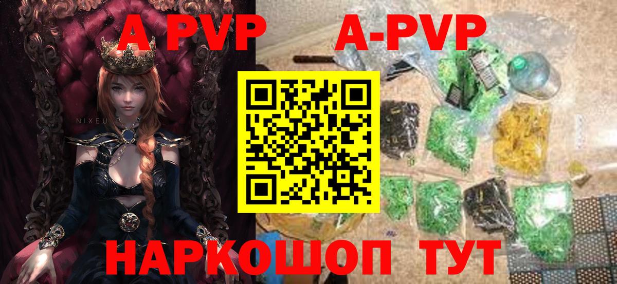 Alpha-PVP СК Железноводск