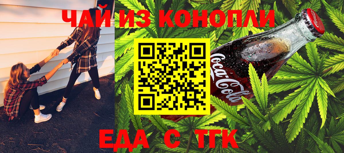 Cannafood марихуана  Вход с VPN  Железноводск 