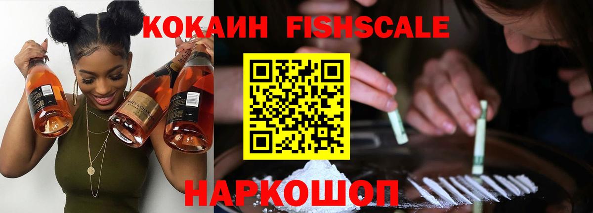 Кокаин  Вход с VPN  Cocaine Перу  Железноводск  Cocaine Эквадор 