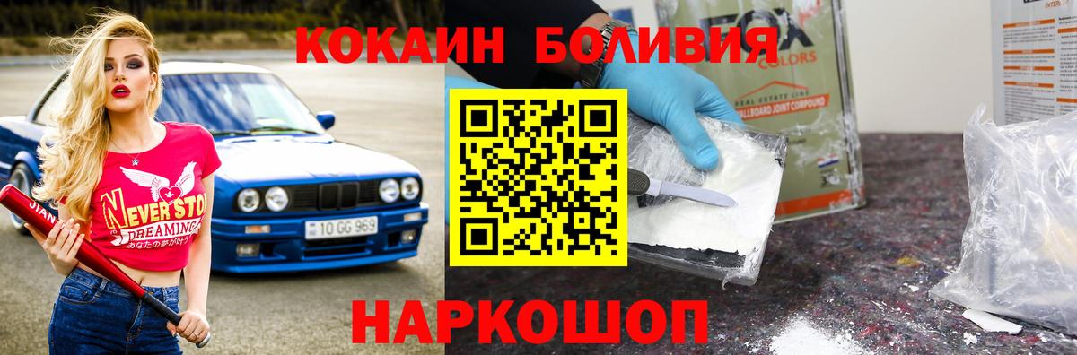 Кокаин 97% Железноводск