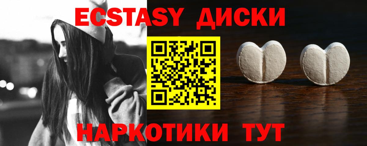 Железноводск  цены наркотик  Ecstasy  Вход с VPN  Ecstasy Дубай 