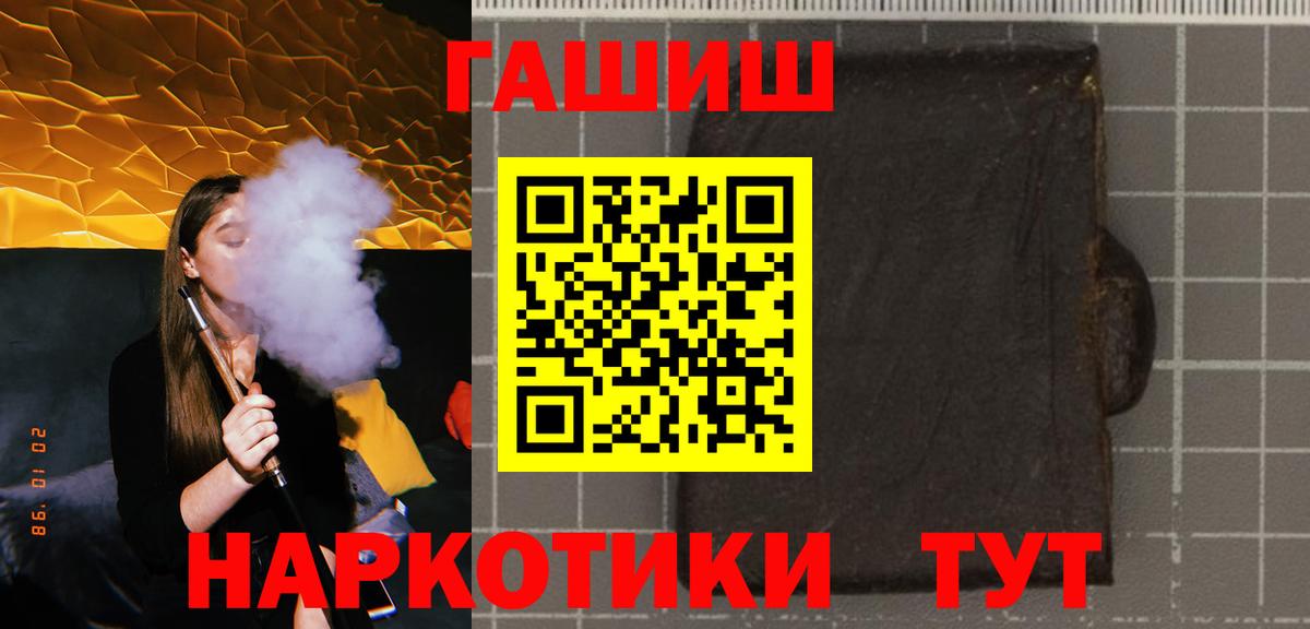 Железноводск  ГАШ гарик  Вход с VPN  Гашиш hashish 