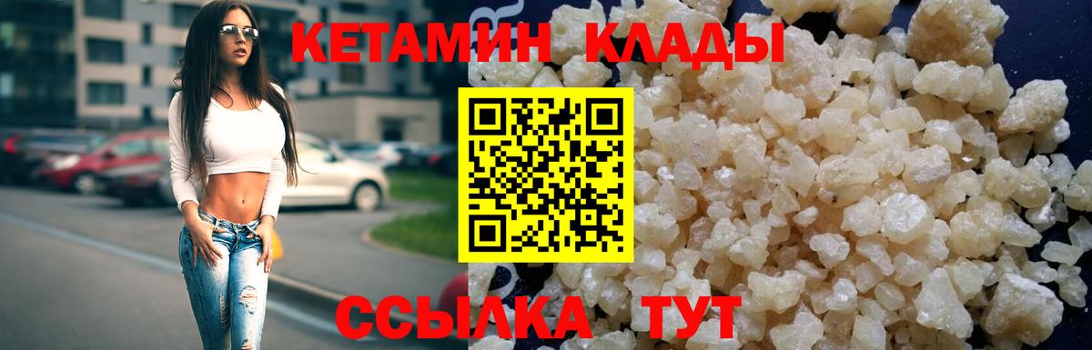 Кетамин ketamine Железноводск