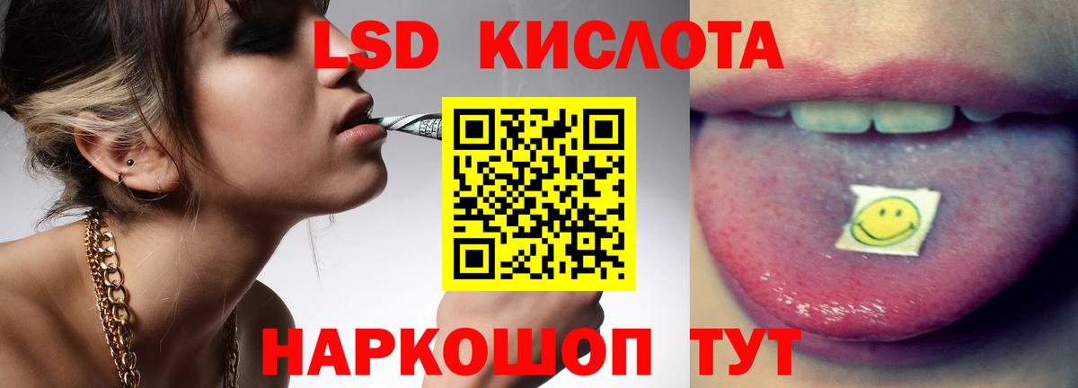 Железноводск  Лсд 25 экстази  Вход с VPN  Лсд 25 экстази ecstasy 