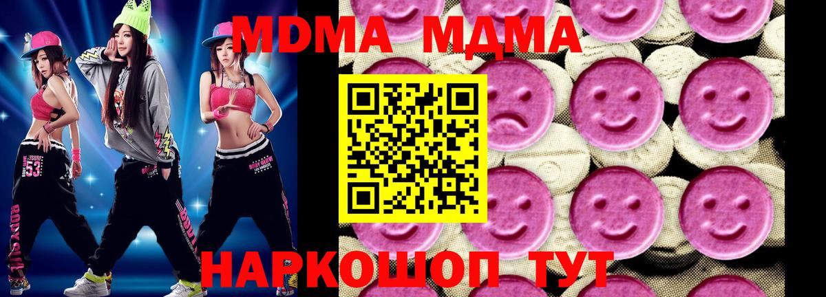 МДМА VHQ Железноводск
