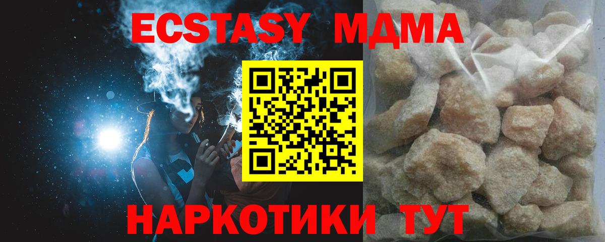 МДМА crystal  МДМА кристаллы  Вход с VPN  Железноводск 