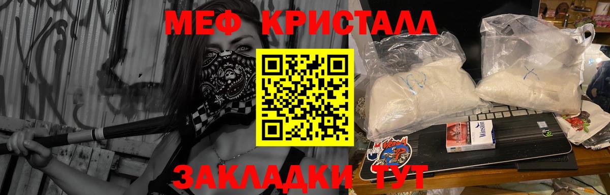 МЕФ Железноводск