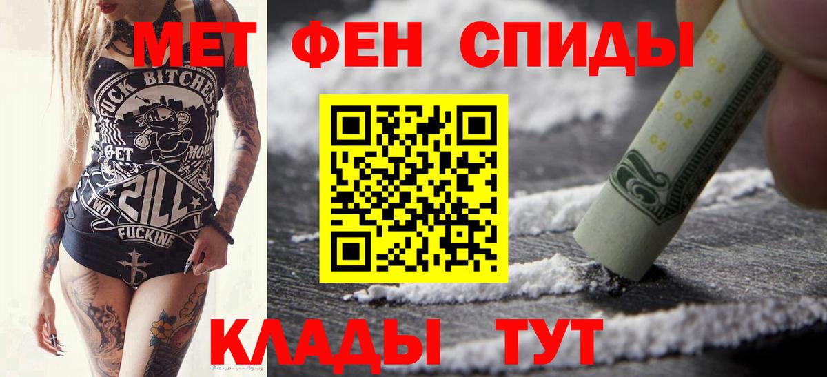 МЕТАМФЕТАМИН пудра  Вход с VPN  МЕТАМФЕТАМИН пудра  Железноводск 