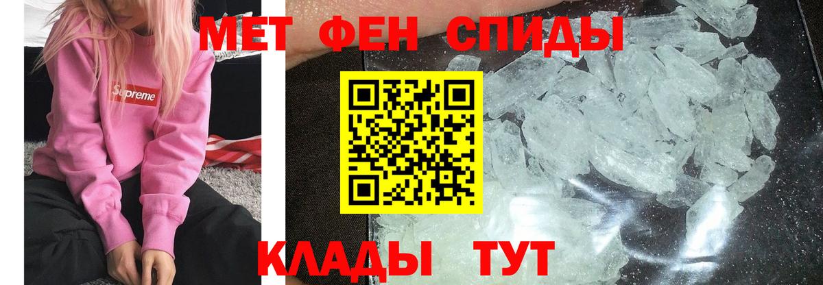 Метамфетамин мет Железноводск
