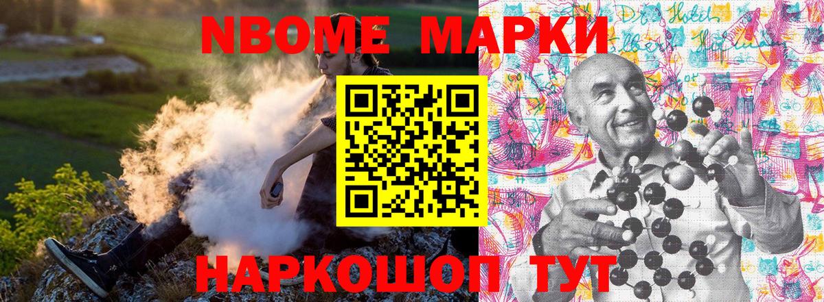 Наркотические марки 1,5мг Железноводск