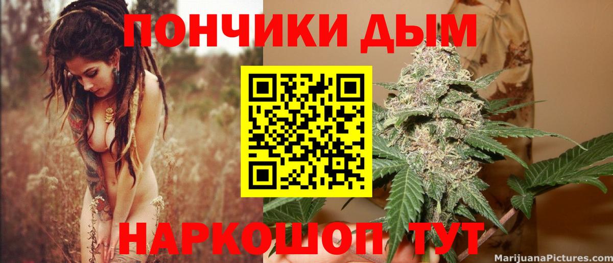 Железноводск  Бошки Шишки тримм  Бошки Шишки сатива  Вход с VPN  Бошки Шишки MAZAR 